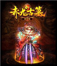 最新刚开热血天龙八部私服